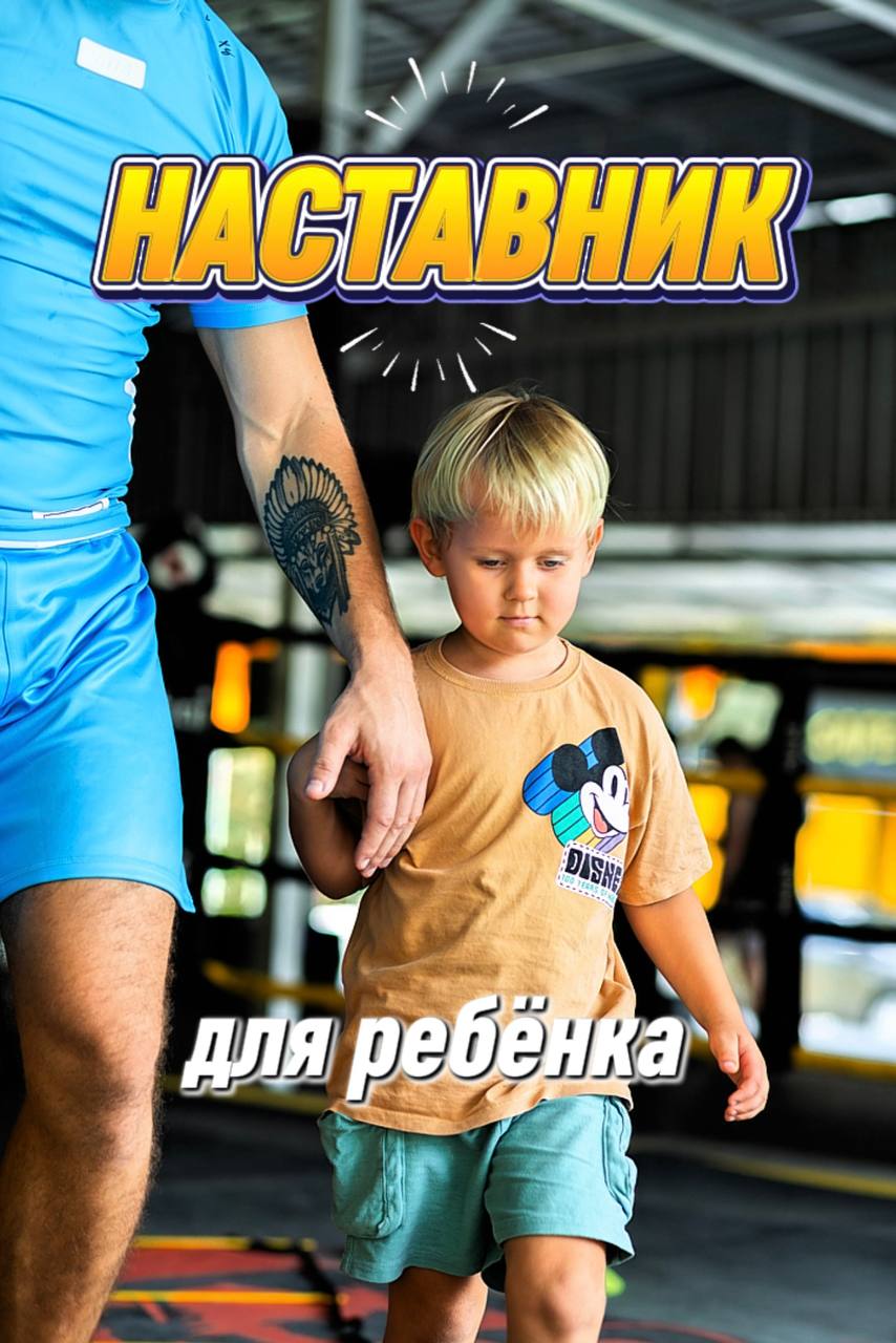Программы развития для детей 4-18 лет